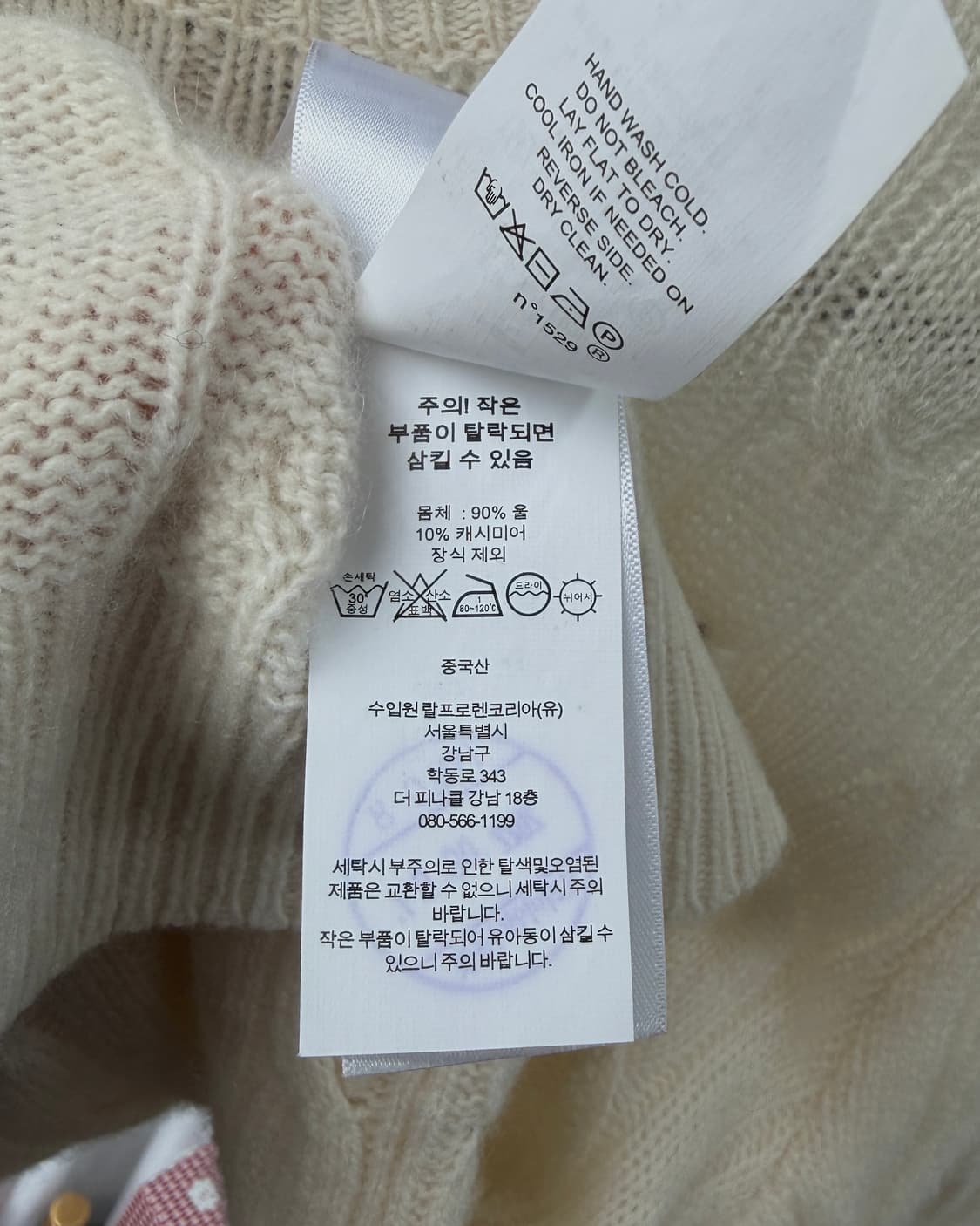 [XS]폴로 랄프로렌 캐시미어 혼방 케이블 니트 상품이미지9