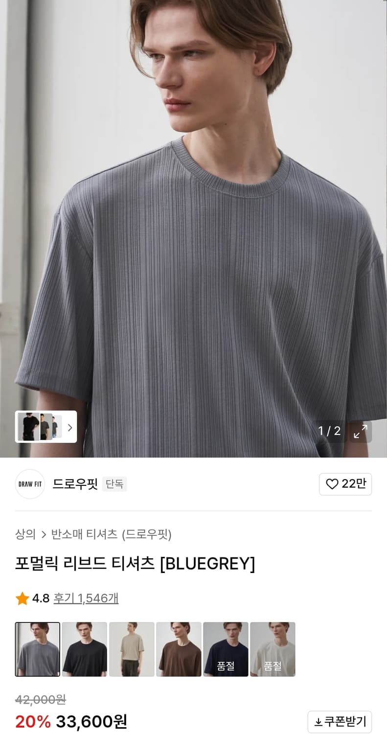드로우핏 포멀릭 리브드 반팔 팝니다. (6색상 일괄 가격) 상품이미지2