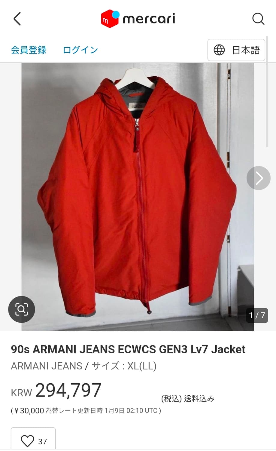 90s 아르마니 진스 다운 자켓 상품이미지1