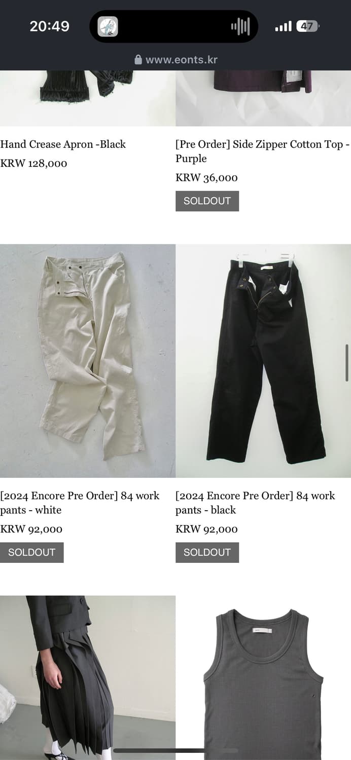 애옹쓰바지 상품이미지1