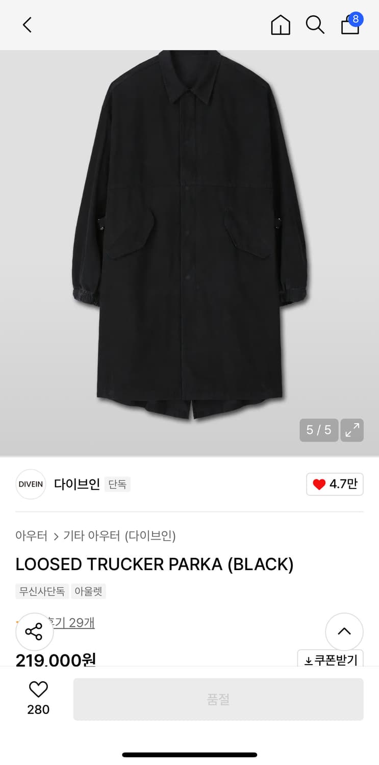 다이브인 파카 블랙 1사이즈 상품이미지3