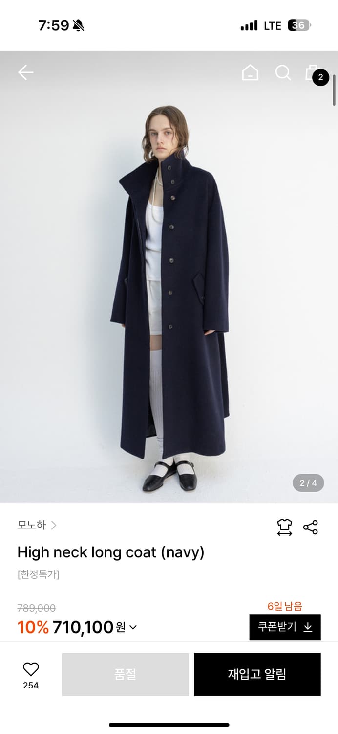 모노하 하이넥 롱코트 네이비 상품이미지8