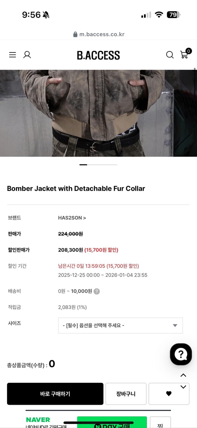 비엑세스 b.access 퍼 카라 자켓 상품이미지2