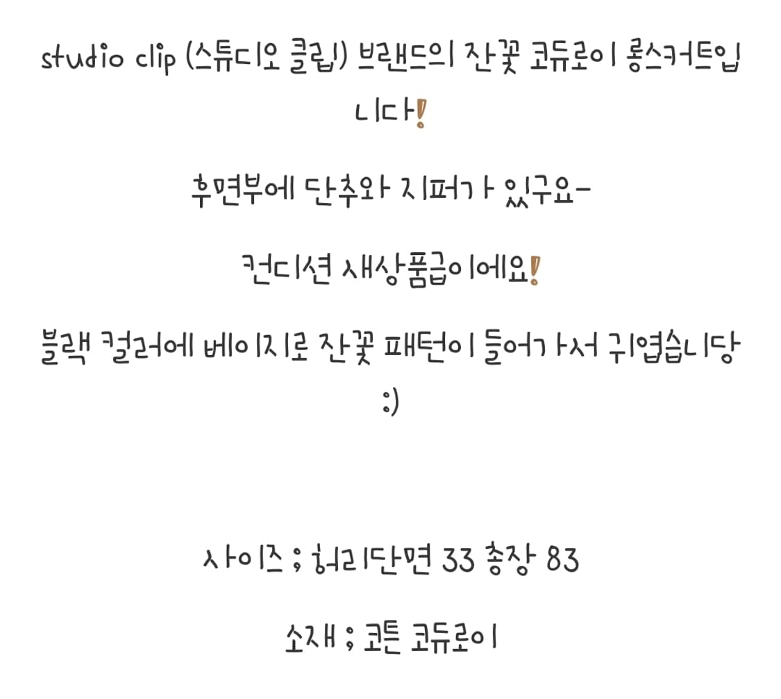 빈티지 코듀로이 잔꽃 롱스커트 상품이미지6