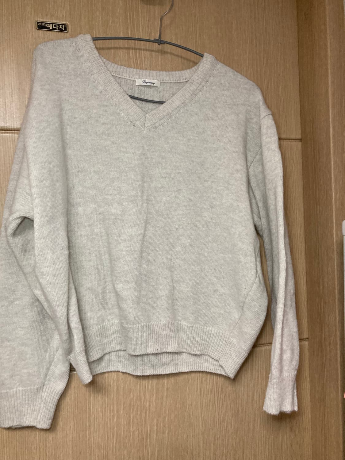 프롬비기닝 메르시 베이직브이넥니트 오이스터 그레이 상품이미지3