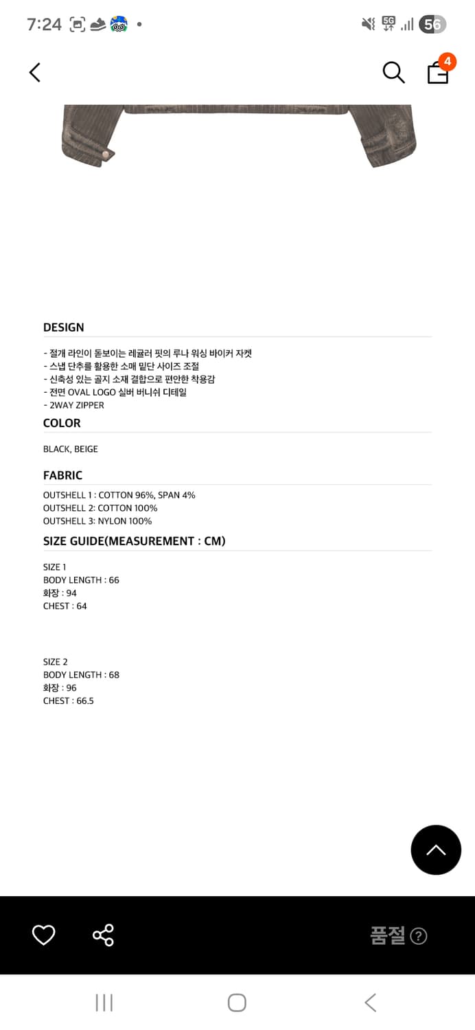 그레일즈 루나 니트 바이커 자켓 상품이미지4