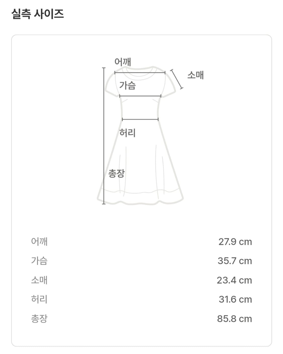 쎄무아듀 미니 원피스 상품이미지4