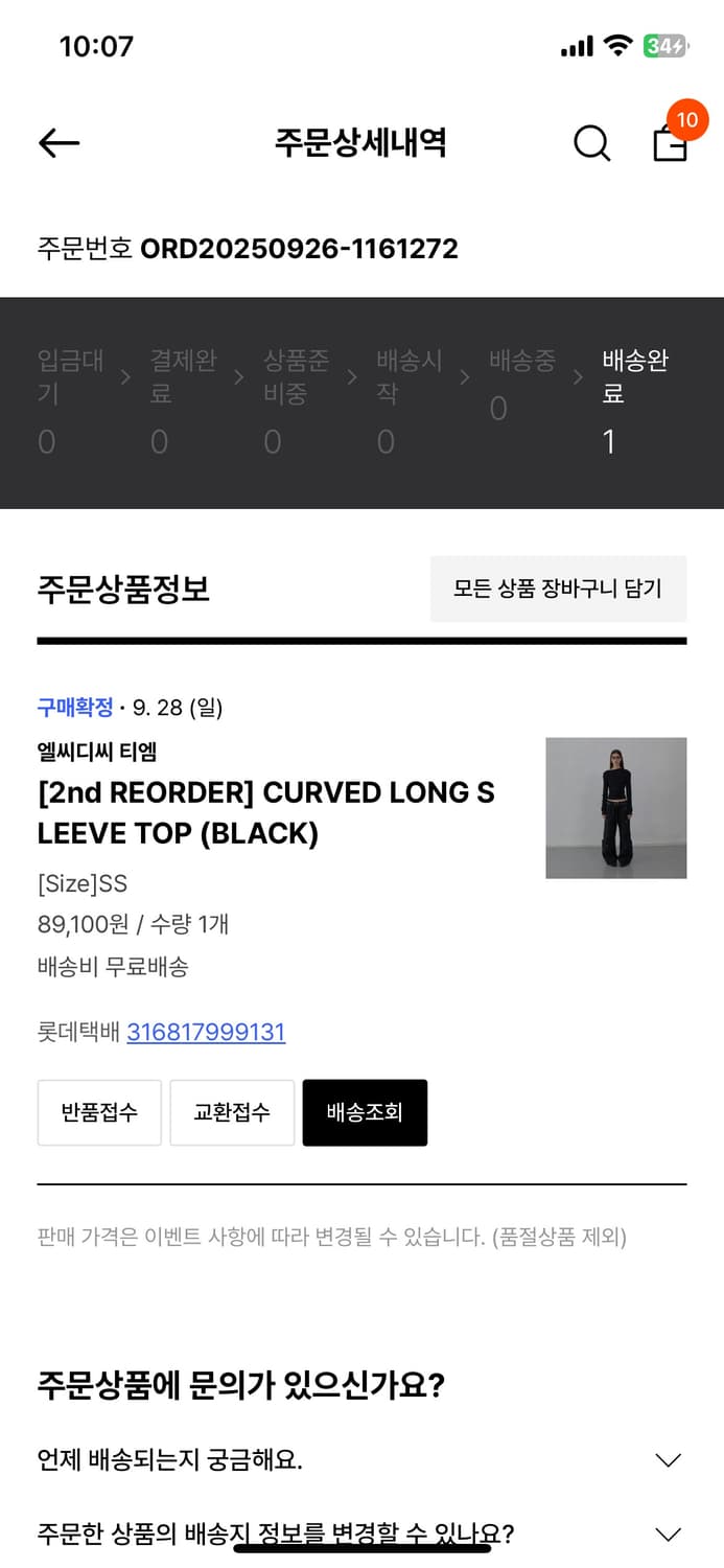 (거의 새상품) lcdc tm 커브 롱 슬리브 탑 블랙 s 상품이미지5