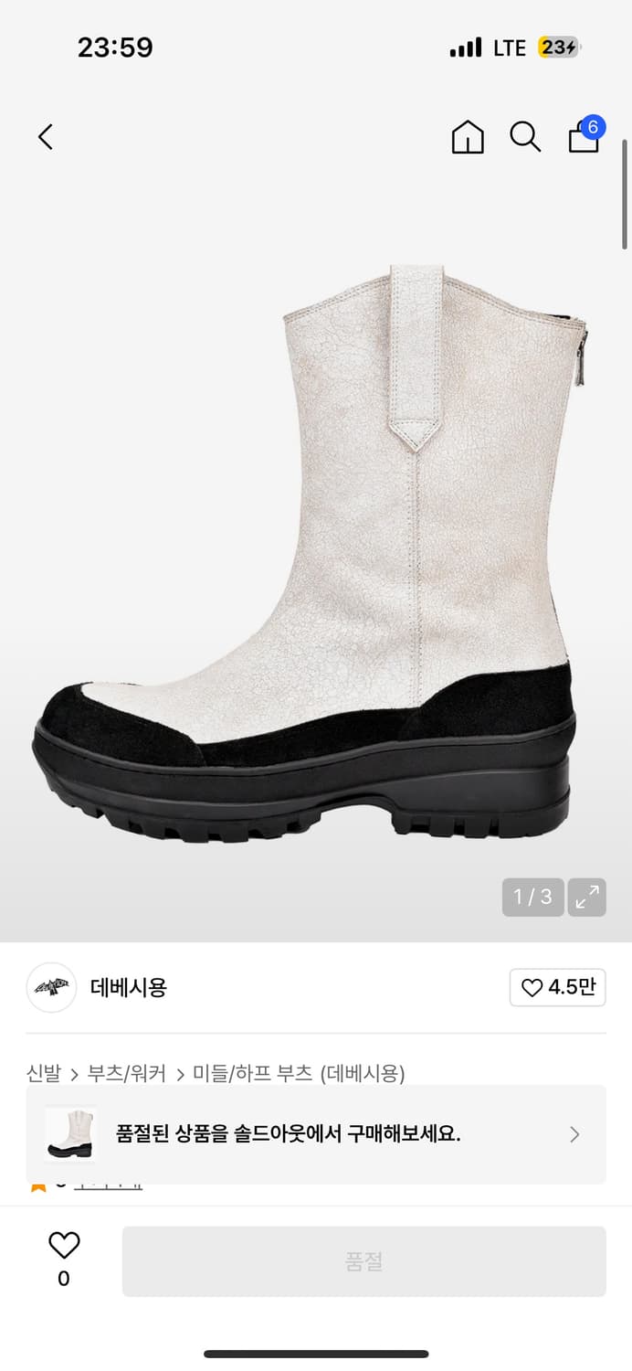 데베시용 웨스턴 부츠 상품이미지1