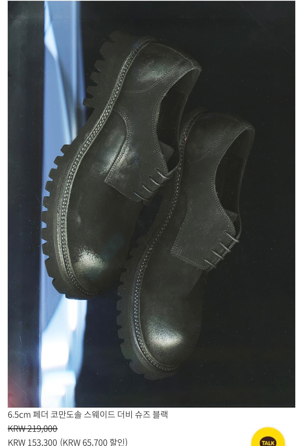 야세 페더 코만도솔 스웨이드 더비 블랙 판매합니다. 상품이미지1