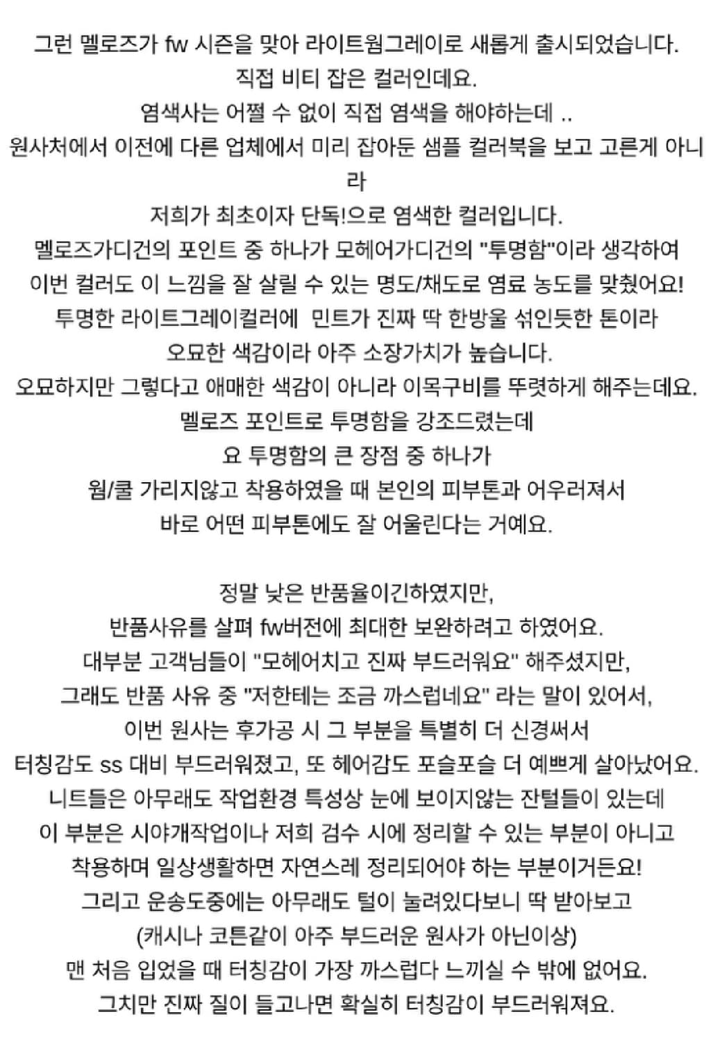 [새상품품절특가] 웨어웨더 멜로즈 가디건 그레이 모헤어 상품이미지7