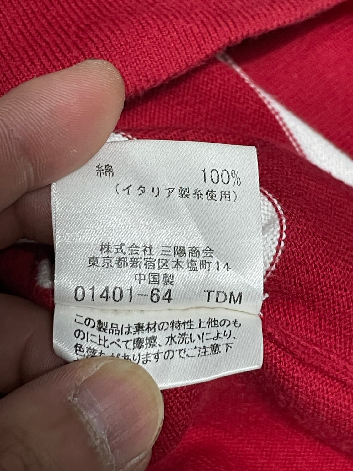 버버리 블랙 라벨 레드 스트라이프 카라 티셔츠 상품이미지6
