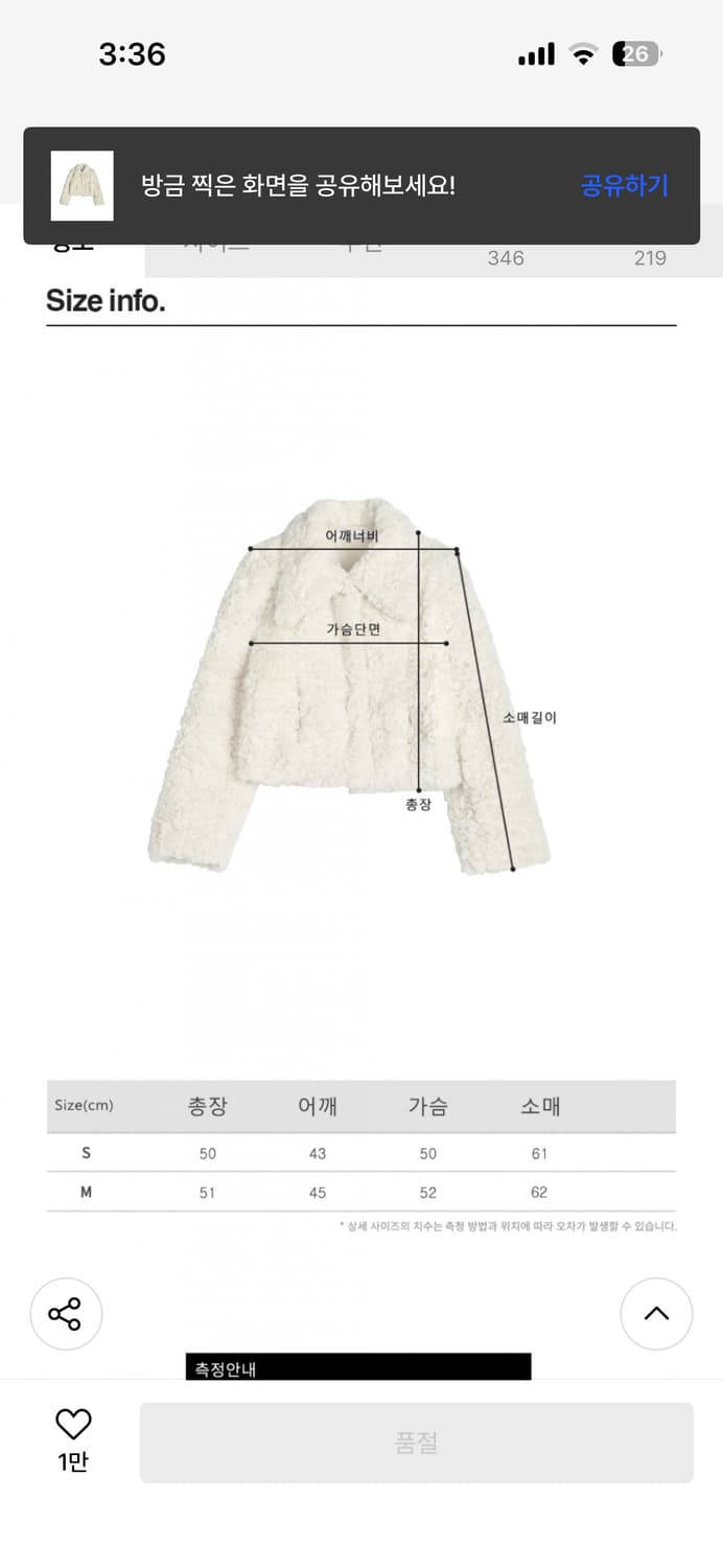 어반드레스 에밀리 퍼자켓 m 상품이미지4