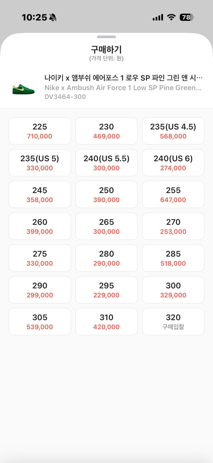 엠부쉬콜라보 나이키에어포스1 파이그린엔시트론 팝니다255 상품이미지7