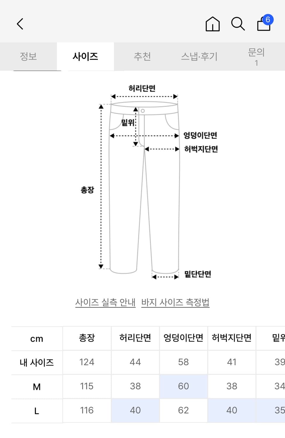 로어링라드 더티 더블 웨이스트 스웻 팬츠 오트밀 상품이미지3
