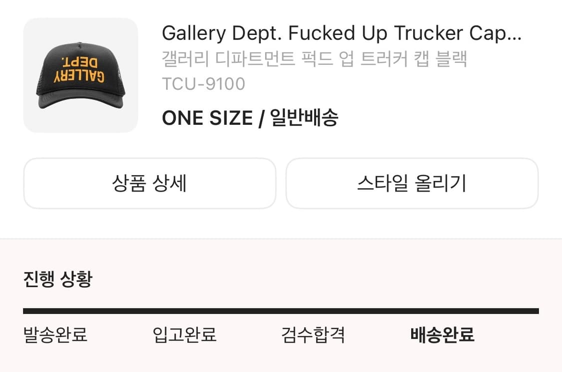 갤러리 디파트먼트 트리거 캡 상품이미지3