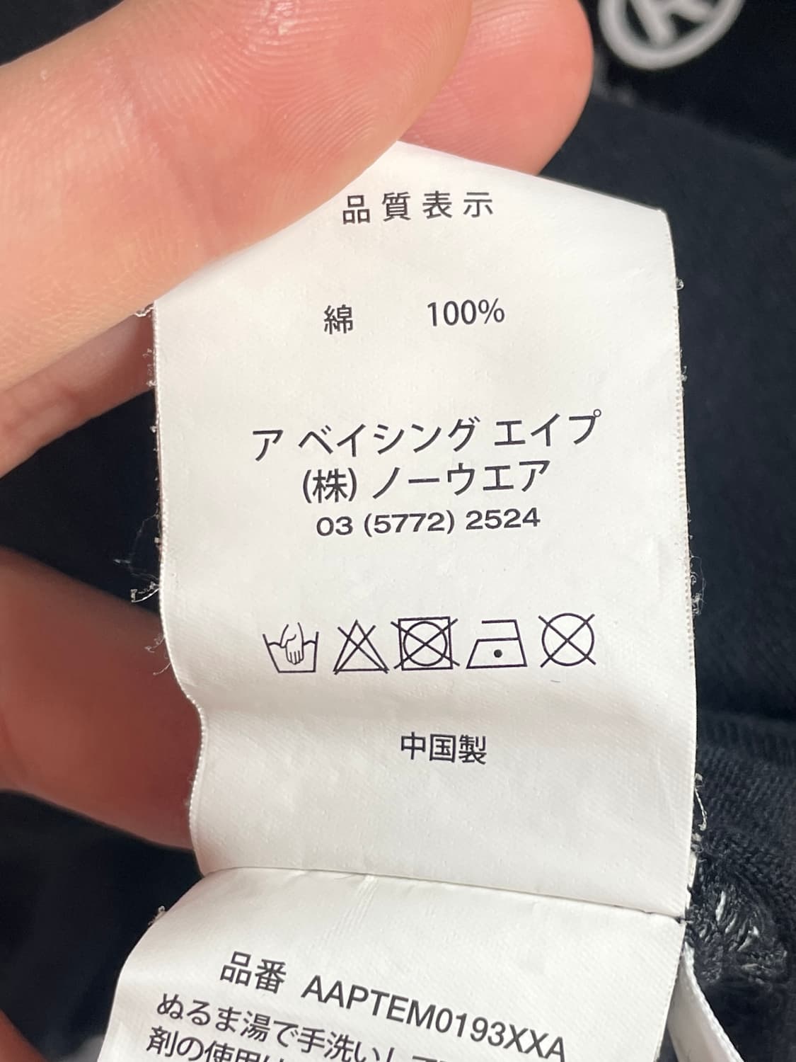 에이프 프린트 로고 라운드 반팔티 (on.991) 상품이미지8