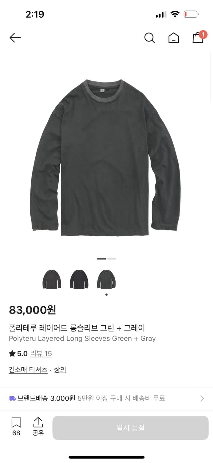 2)폴리테루 레이어드 롱슬리브 그린 그레이 상품이미지1