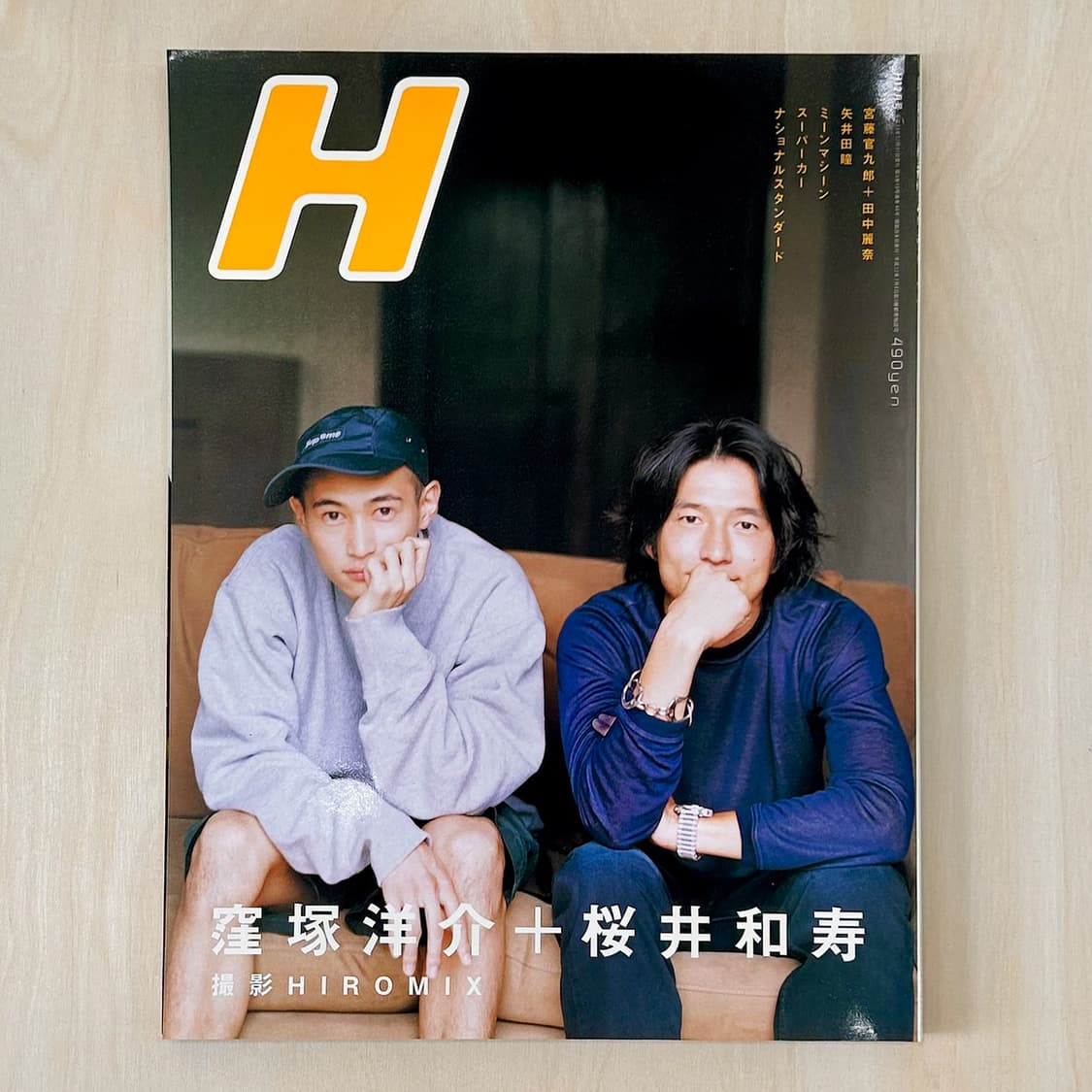 H 에이치 매거진 2001년 12월호 히로믹스 혼마타카시 등 희귀잡지 상품이미지1