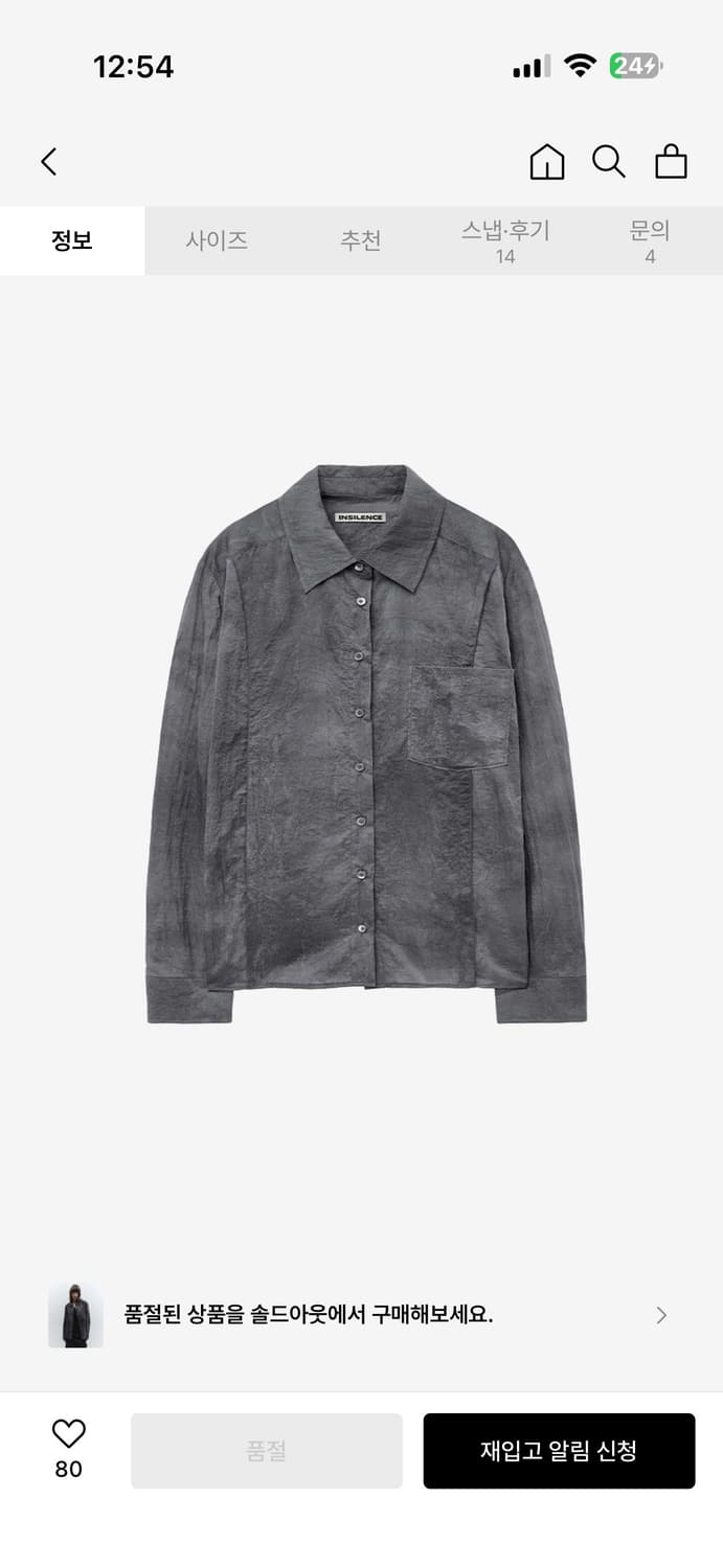 인사일런스 우먼 뉴트럴 그래픽 셔츠 CHARCOAL 상품이미지1