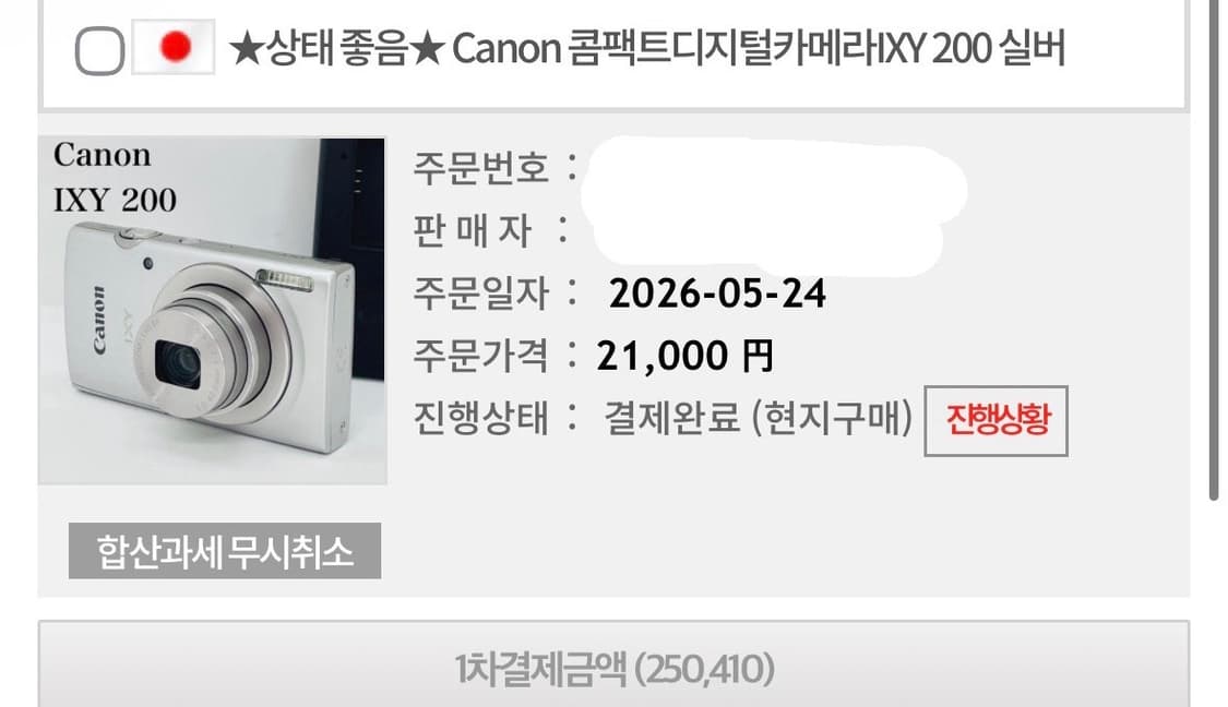 캐논 익서스 185 익시 200 canon ixy 200 ixus 185 상품이미지2