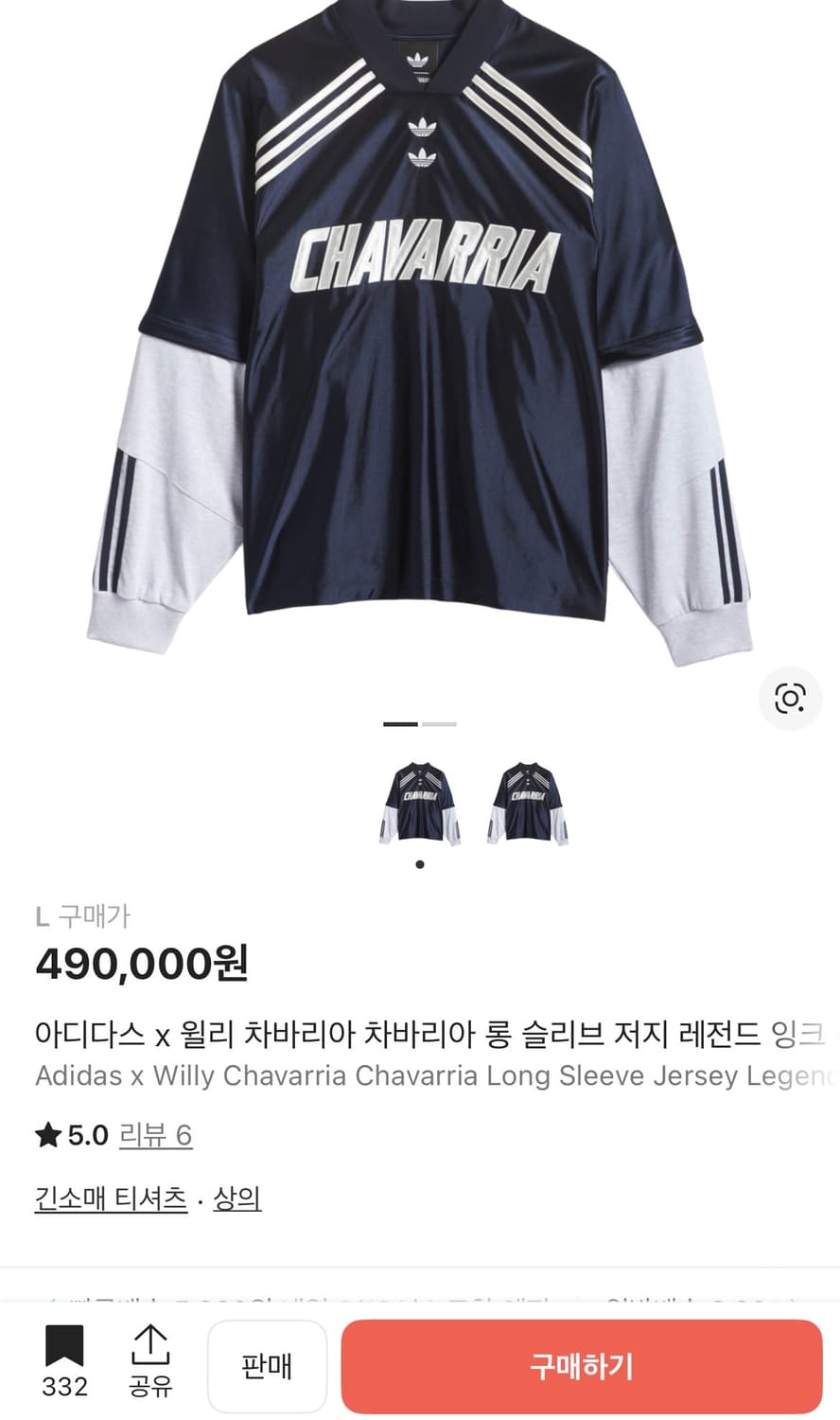 아디다스 x 윌리 차바리아 차바리아 롱 슬리브 저지 상품이미지1