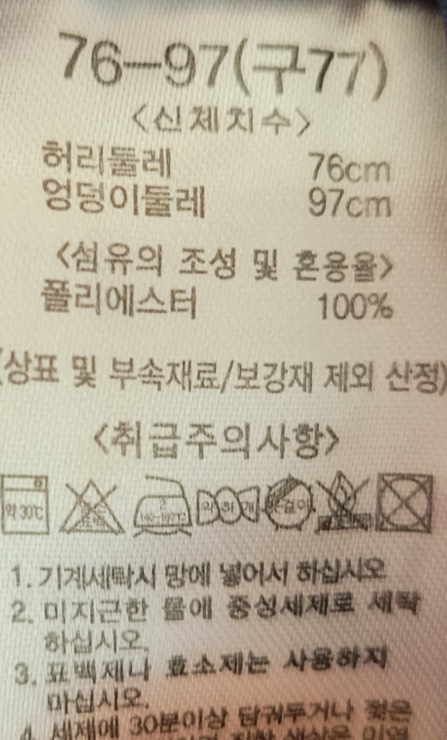 네이비 슬랙스 정장 바지 29 상품이미지3