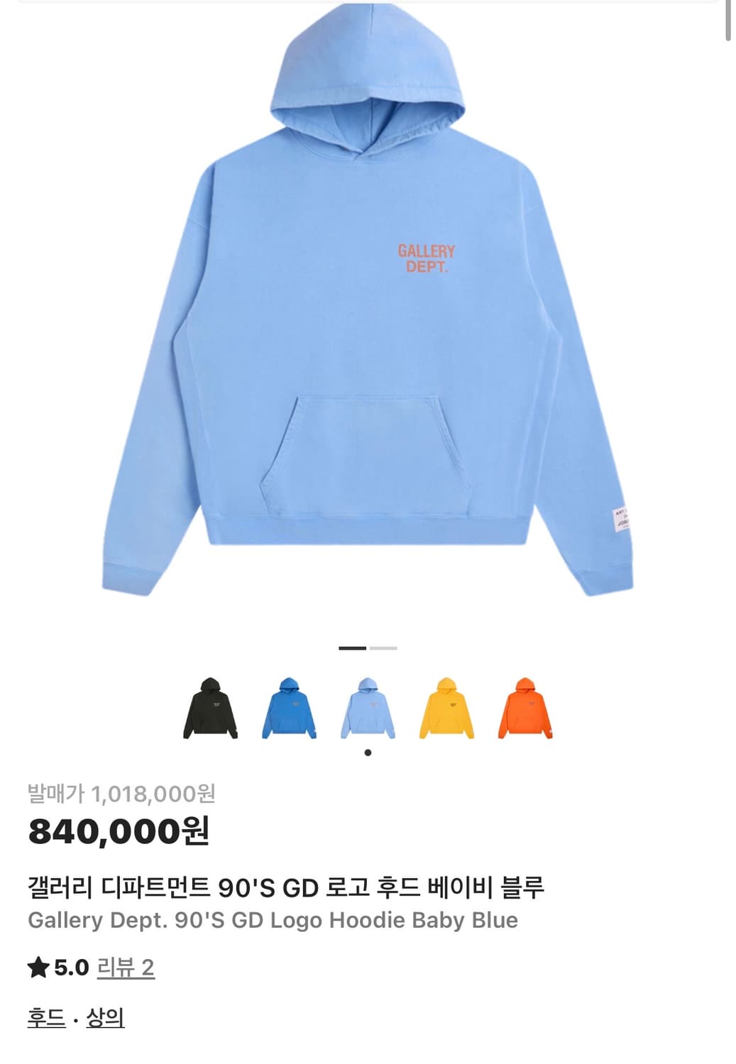 갤러리 디파트먼트 90’s GD로고 상품이미지1