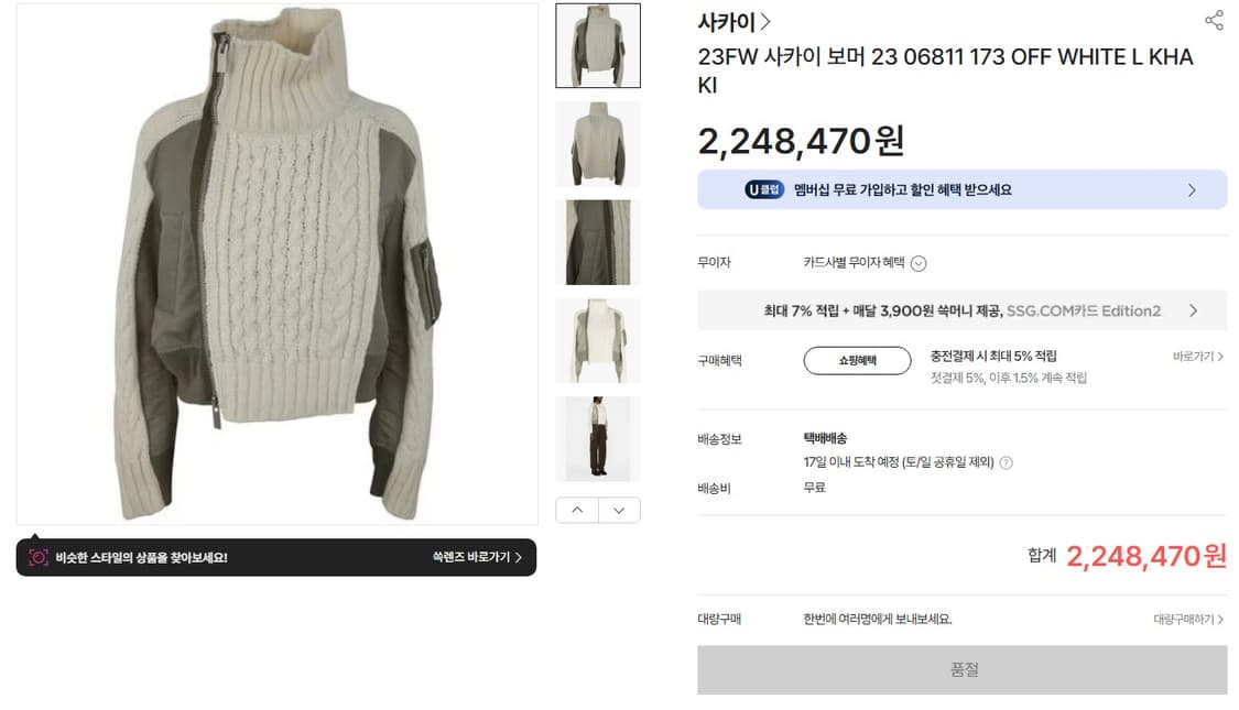 [2] sacai 사카이 23FW MA-1 케이블 니트 봄버 자켓  상품이미지10