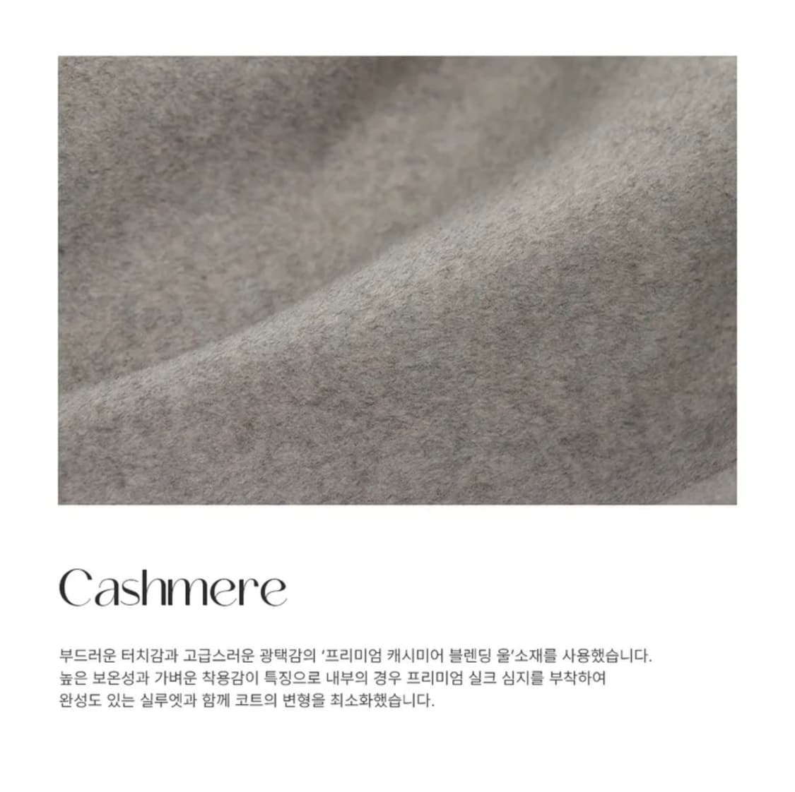 (S) 드로우핏 우먼 소프트 울 캐시미어 레글런 숏 코트 [CREAM] 상품이미지9