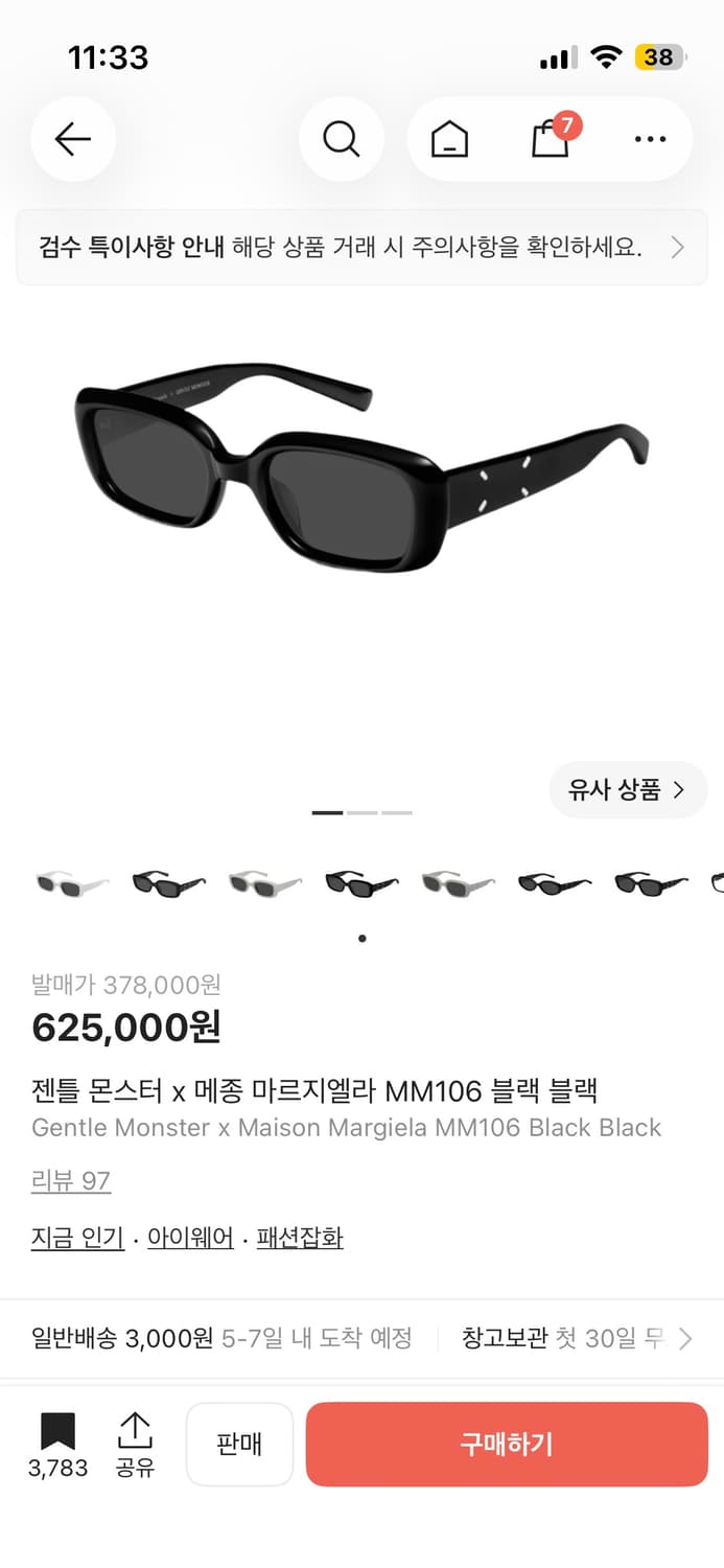 젠틀몬스터 마르지엘라 mm106 선글라스 상품이미지8