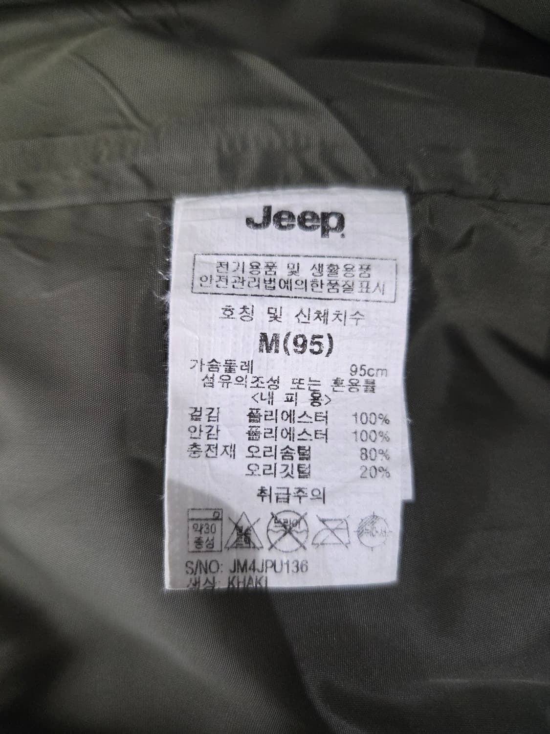 Jeep 지프 1941 덕다운 야상 패딩 점퍼 상품이미지9