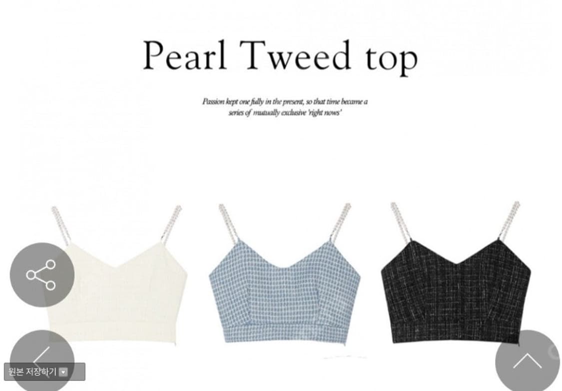 어반드레스 트위드탑 블루 상품이미지1