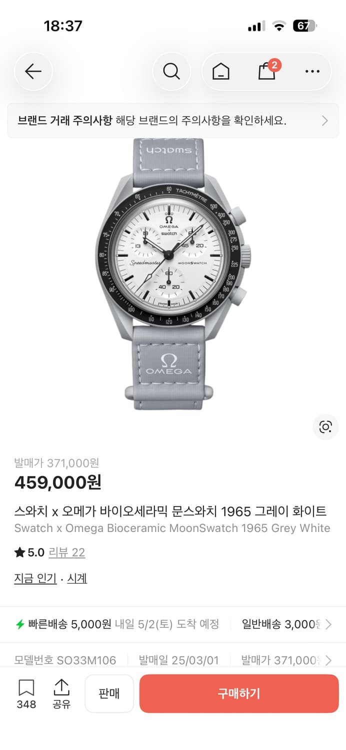 스와치x오메가 문스와치 그레이 1965에디션 상품이미지5