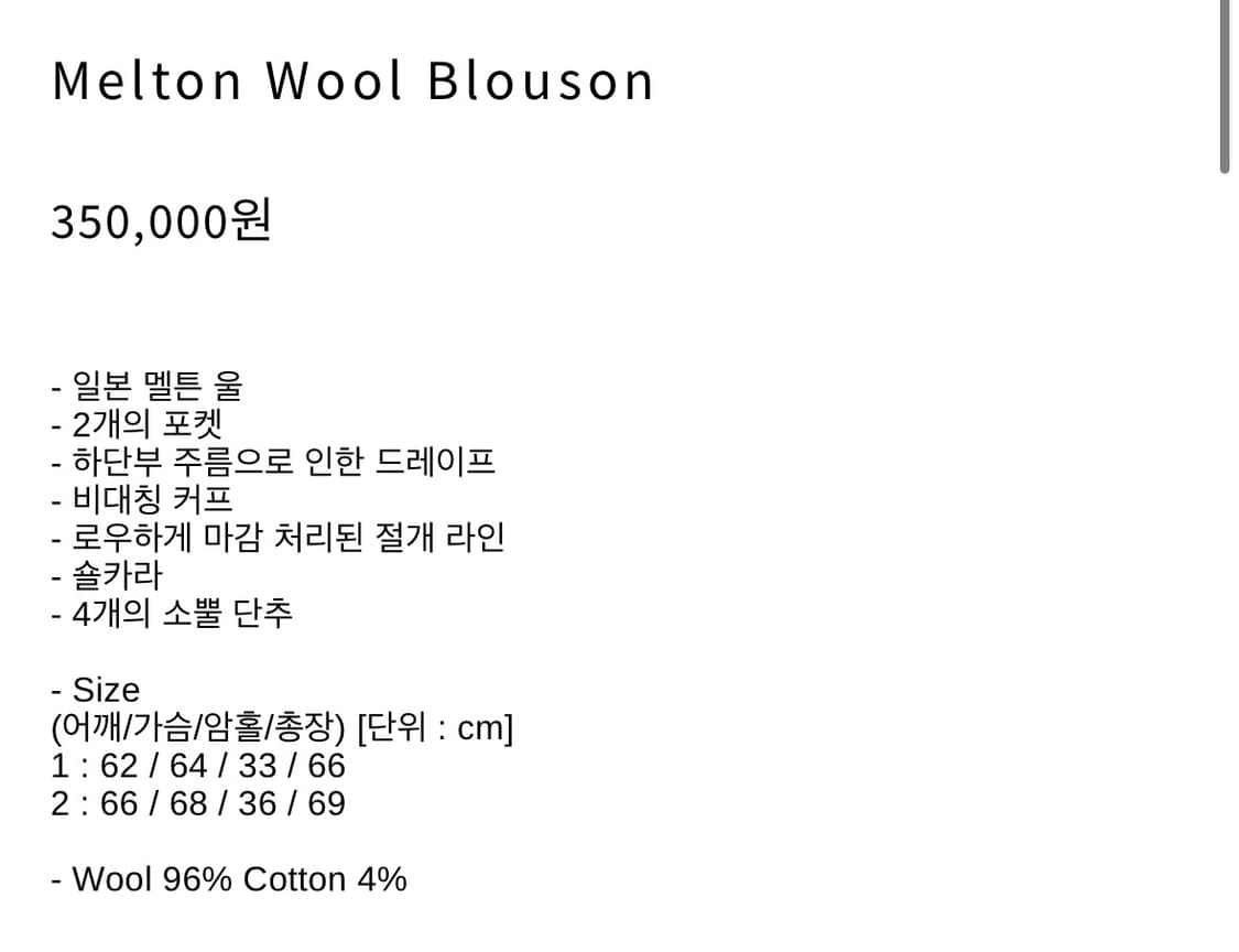 rbu 멜튼 울 블루종 블랙 1 상품이미지6