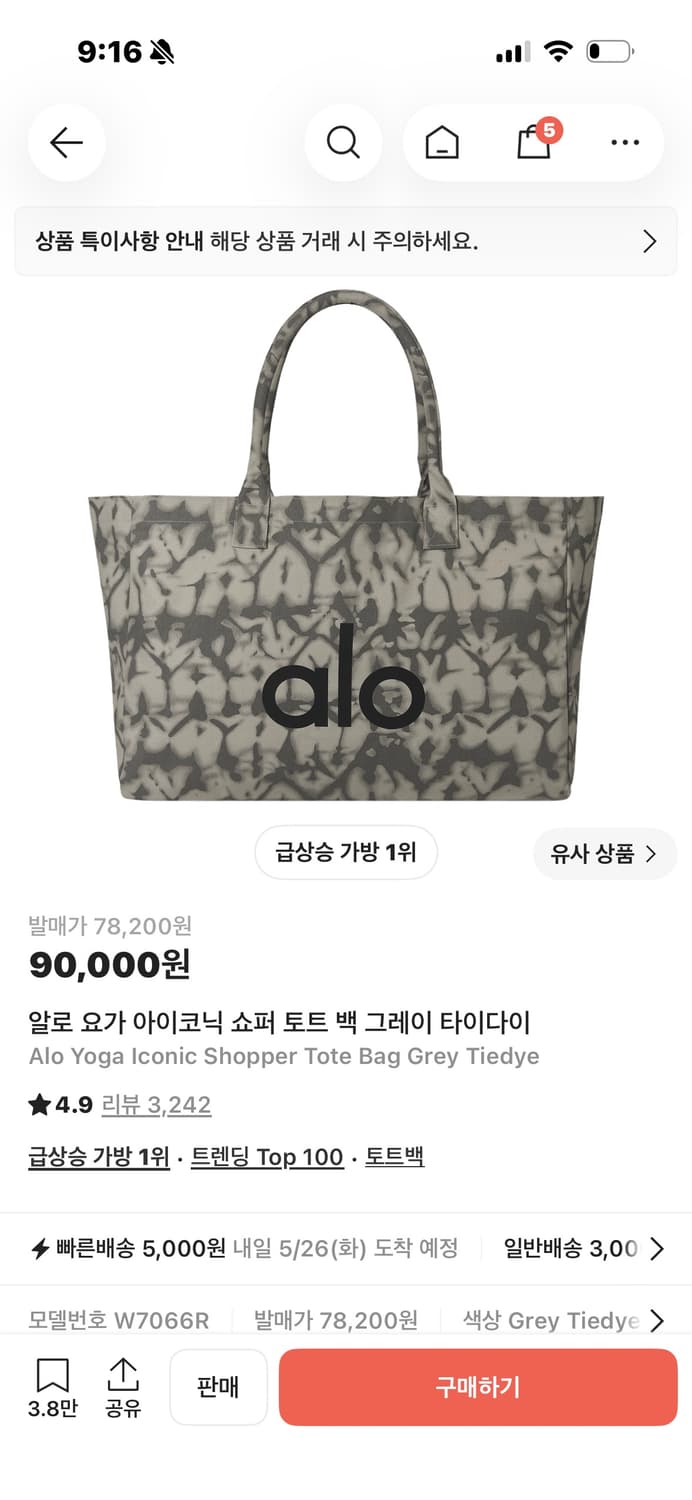 알로 요가 아이코닉 쇼퍼 토트 백 그레이 타이다이 상품이미지1
