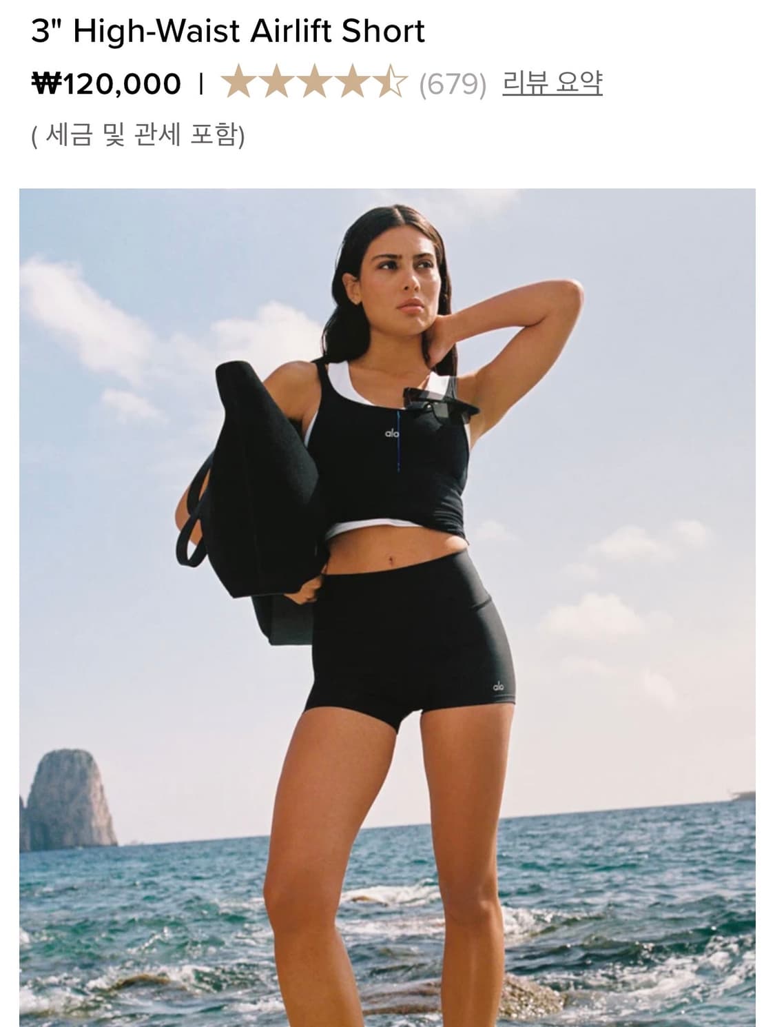 alo 하이웨스트 에어리프트 쇼츠 상품이미지1