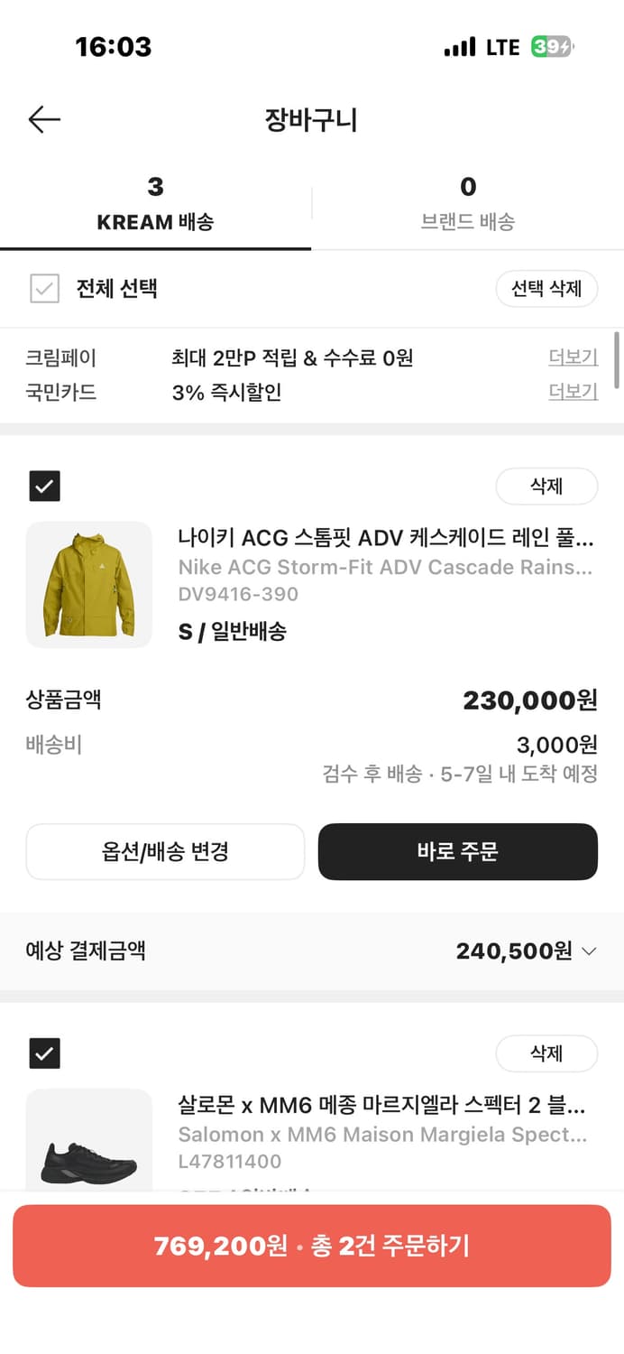 나이키ACG 스톰핏 바람막이 상품이미지2