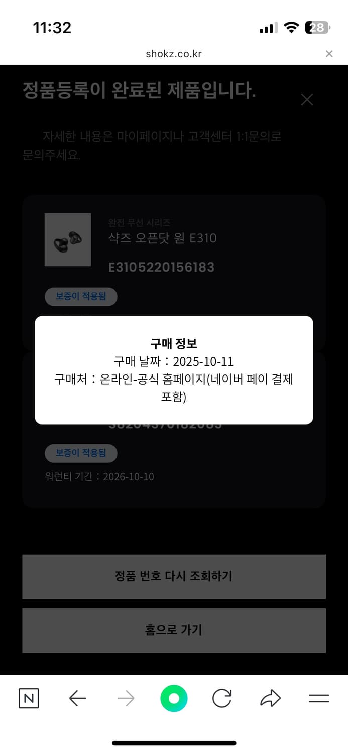 샥즈 오픈닷 원 E310 상품이미지3