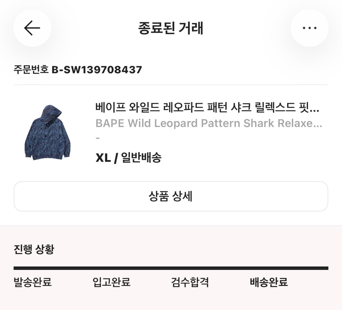 베이프 와일드 레오파드 패턴 샤크 후드집업 XL 상품이미지2