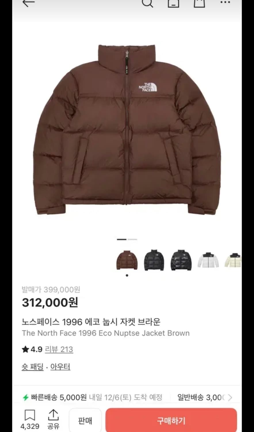 노스페이스 1996 에코 눕시 브라운 상품이미지5