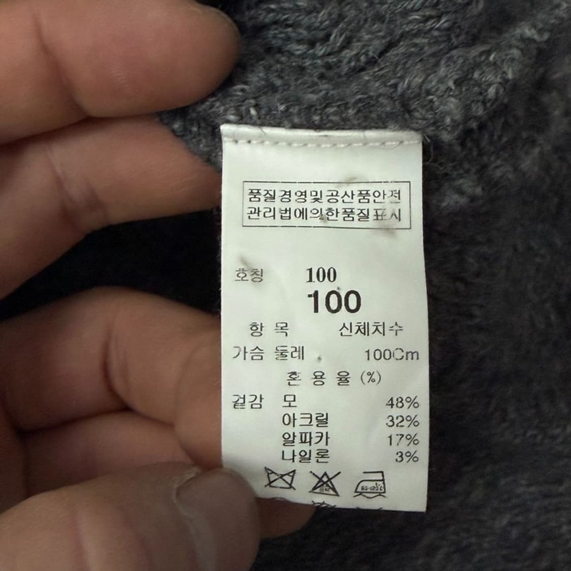 타임 울블렌트 니트 v1949 상품이미지6