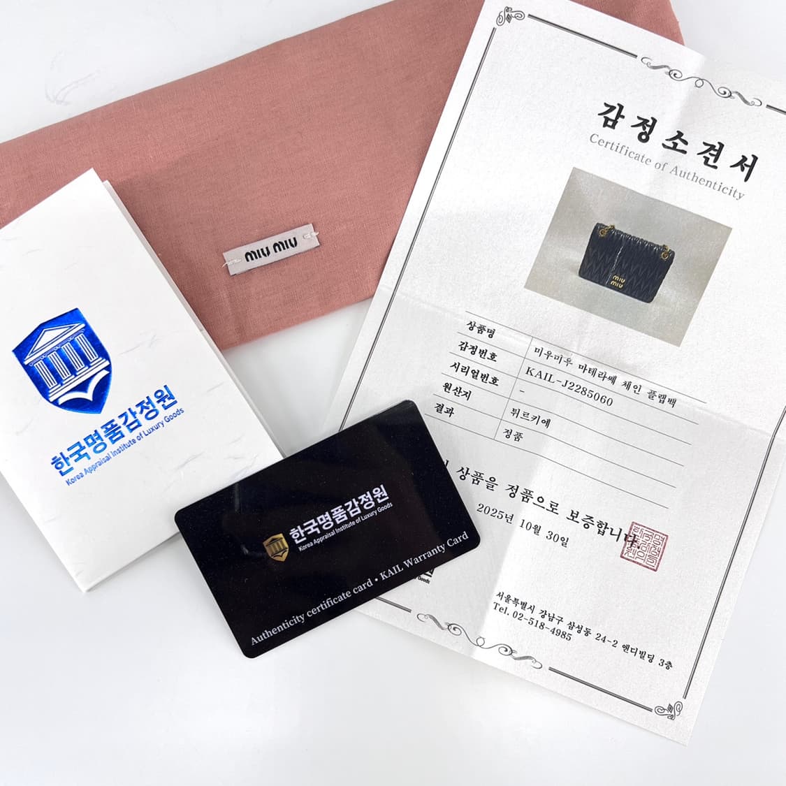 [감정완료] 미우미우 마테라쎄 체인 숄더백 블랙 상품이미지2