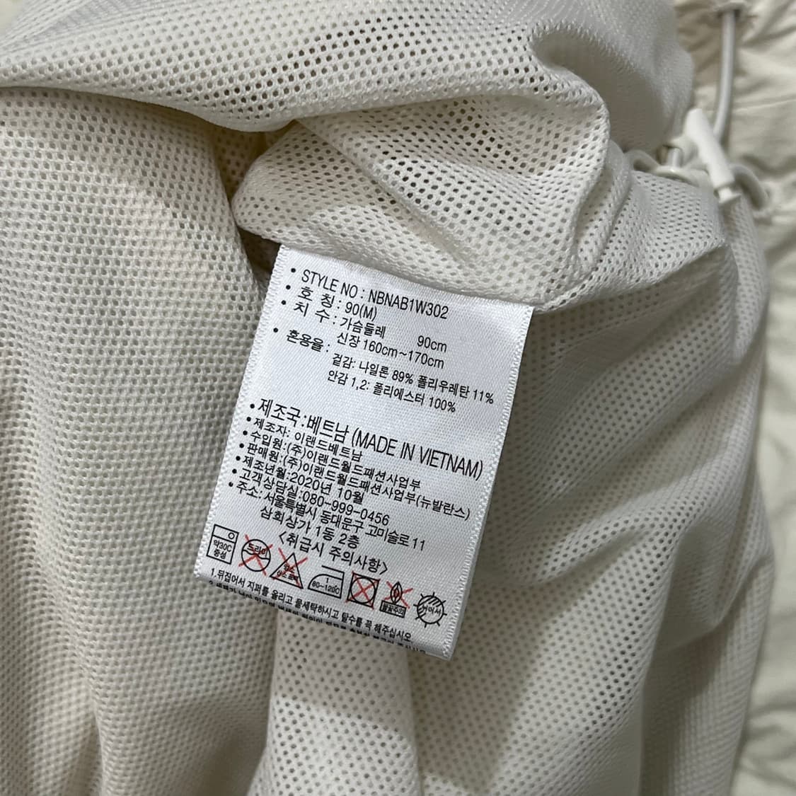 [95-100] 뉴발란스 바람막이 상품이미지4