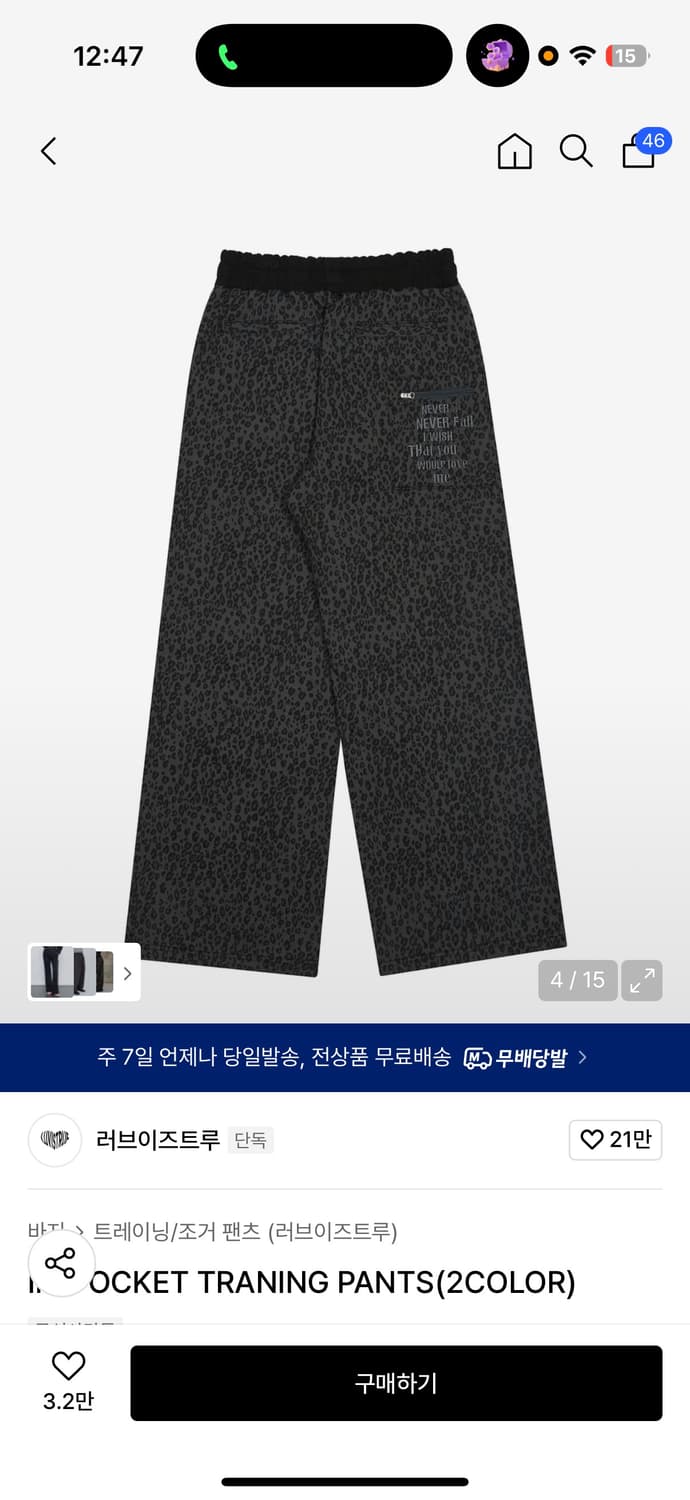 러브이즈트루 팬츠 차콜 IM POCKET TRANING PANTS 상품이미지3