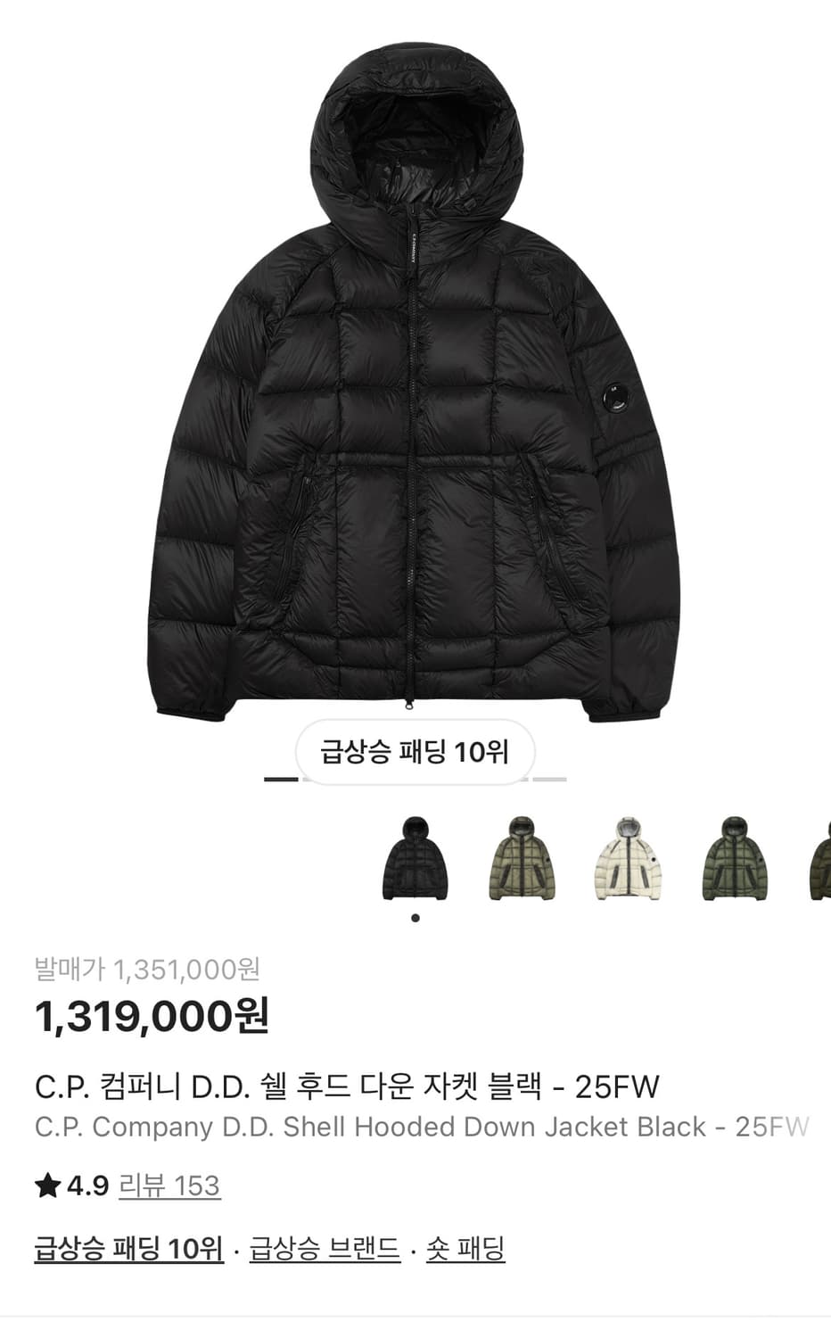 Cp company dd쉘 25fw 상품이미지1