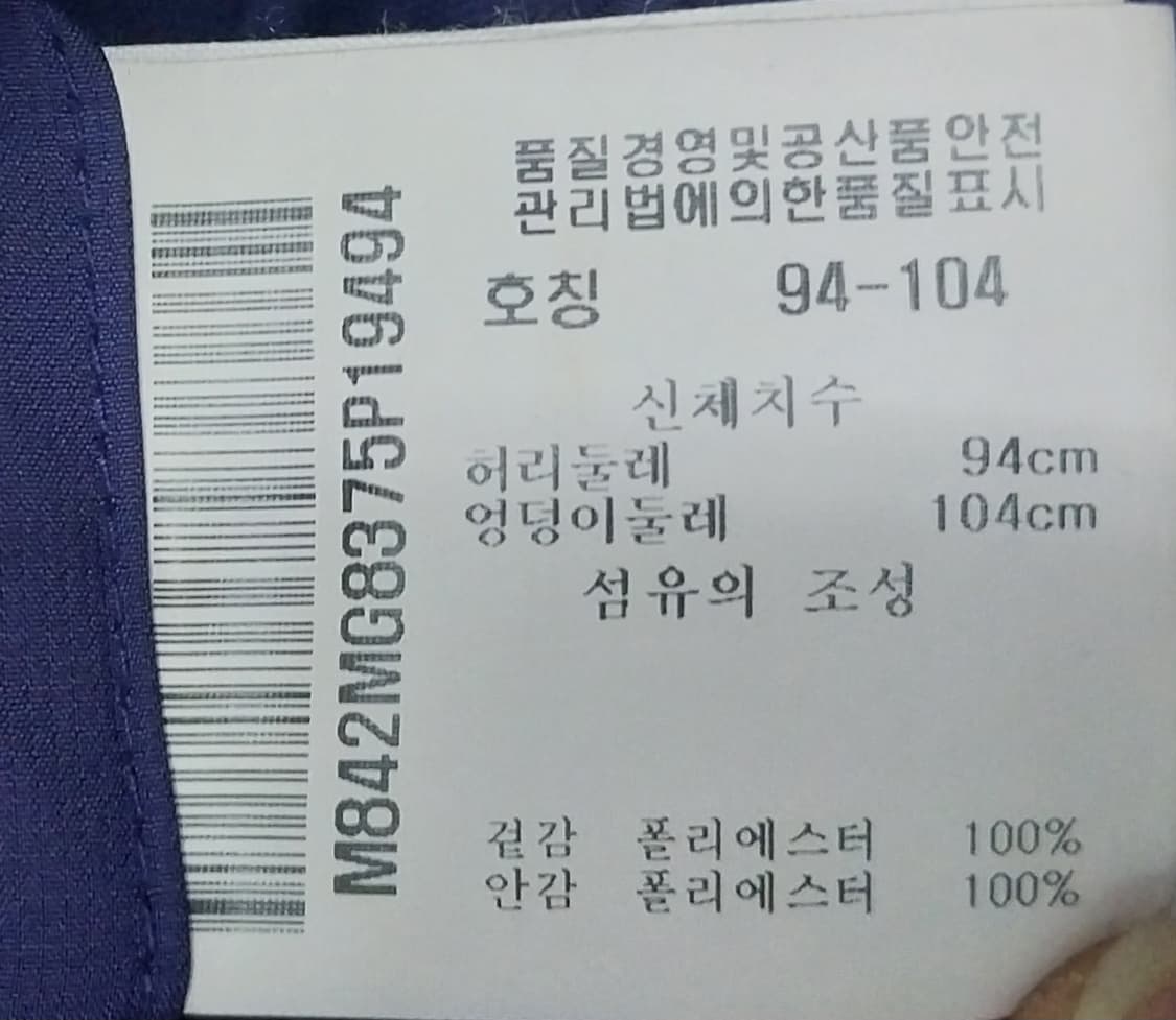 먼싱웨어 골프 팬츠 94 (34-36사이즈) 상품이미지6