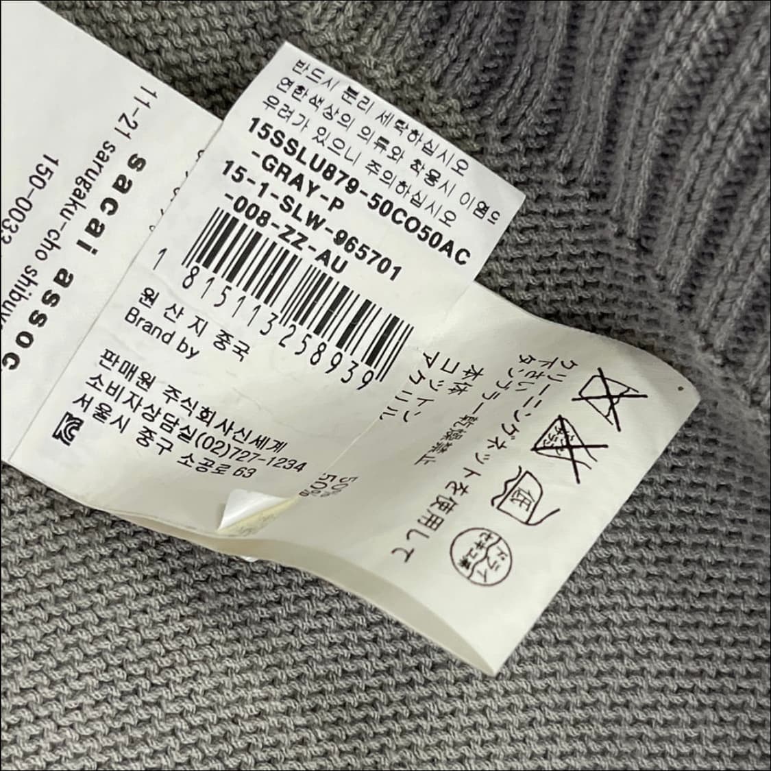 사카이 럭 여성 데미지 디테일 스트라이프 벨트 가디 건 자켓 그레이 블루 상품이미지5