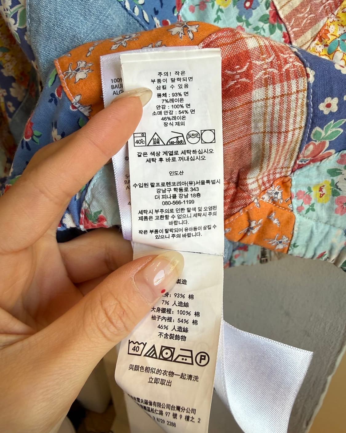 폴로 컨트리 멀티컬러 패치워크 플로럴 코튼 자켓 상품이미지8