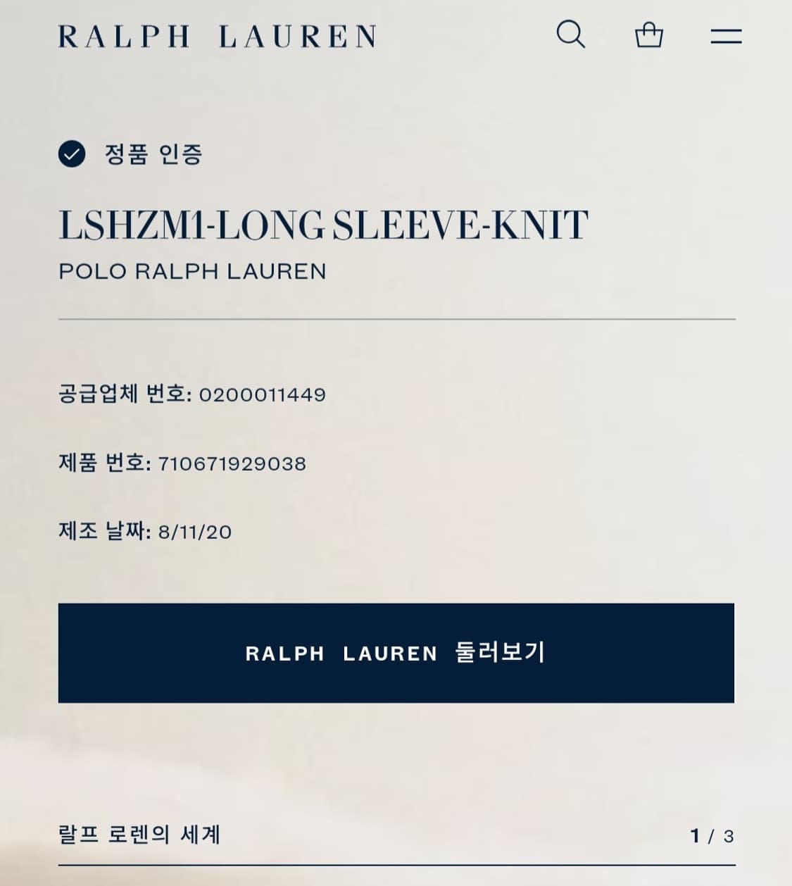 폴로 랄프로렌 하프집업 긴팔티 남자95~100 상품이미지2